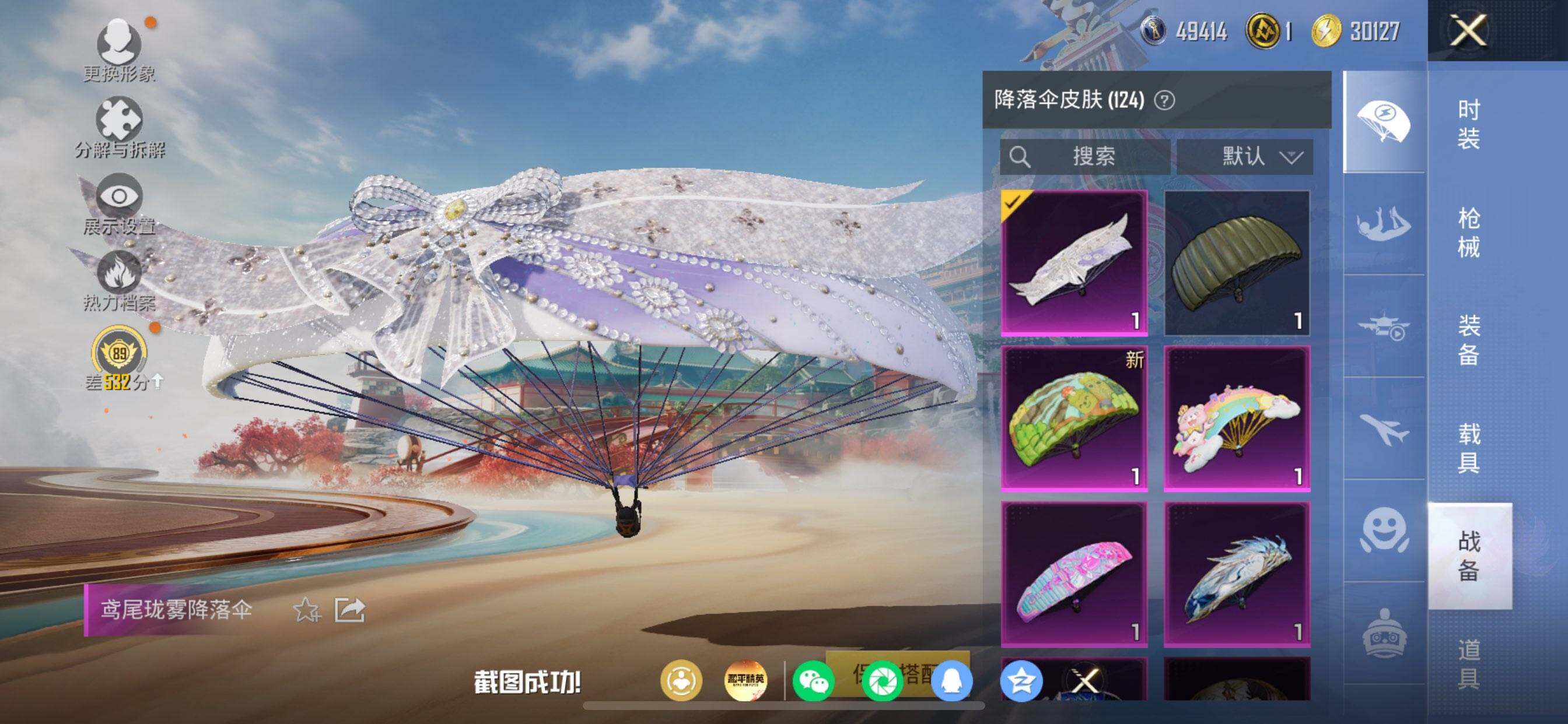 HPDN4175189和平精英账号详情图3