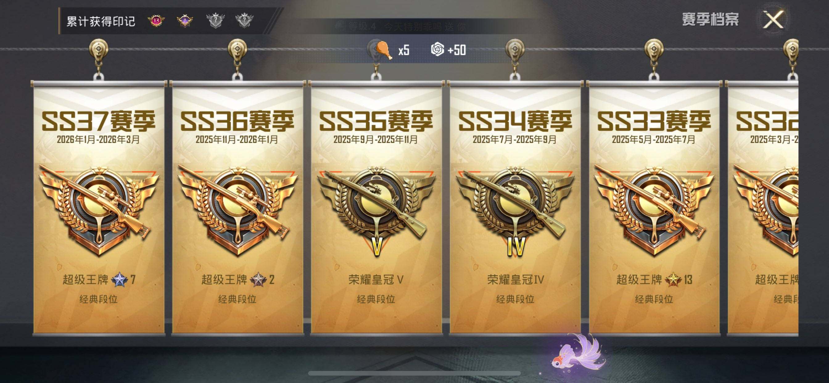 HPDN4175189和平精英账号详情图5