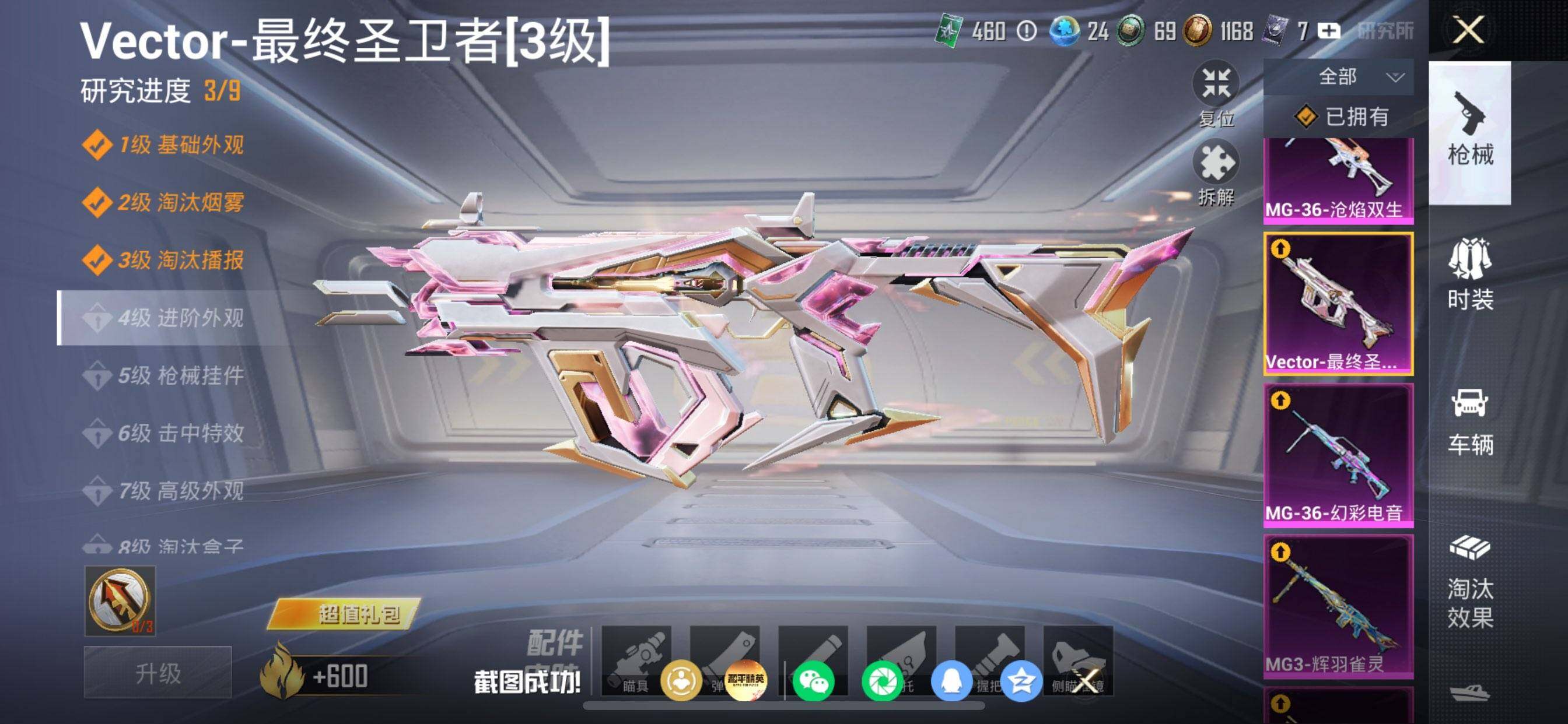 HPDN4175189和平精英账号详情图6