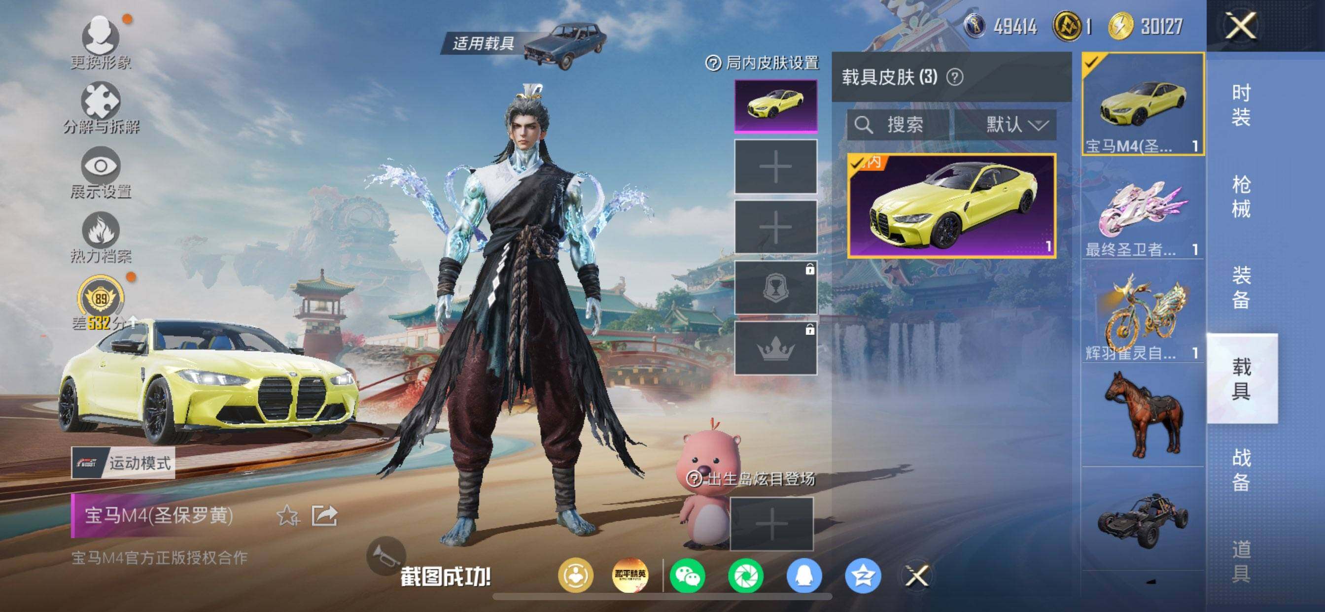 HPDN4175189和平精英账号详情图7