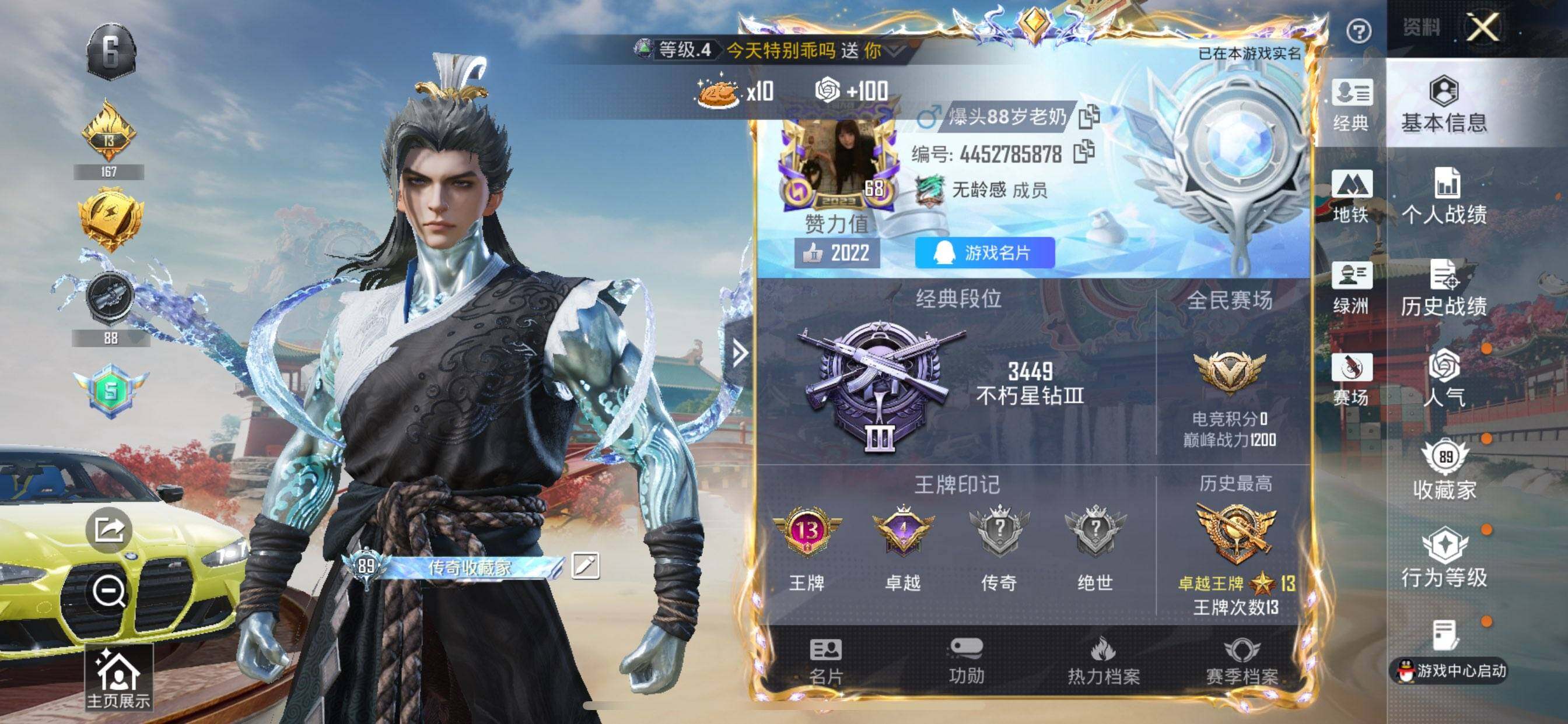 HPDN4175189和平精英账号详情图8