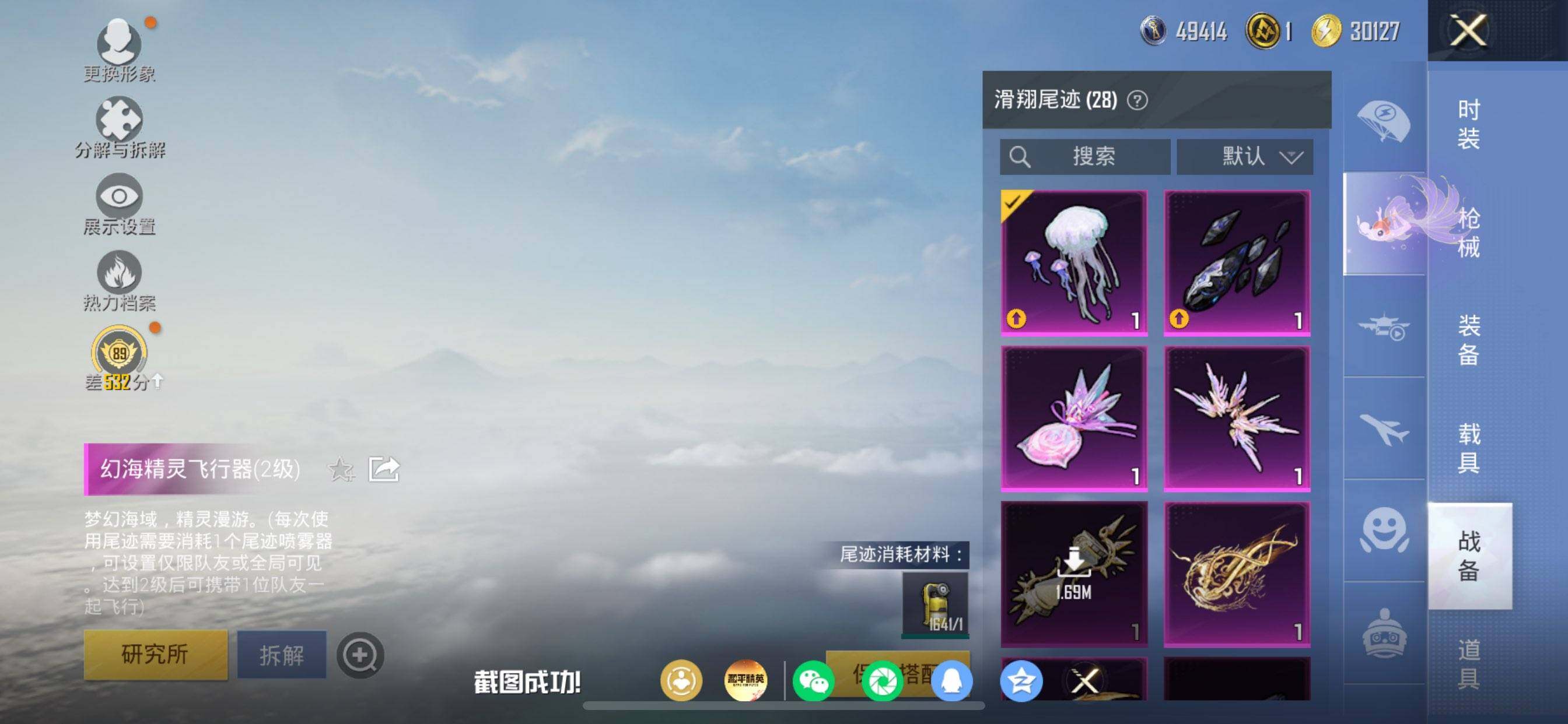 HPDN4175189和平精英账号详情图9