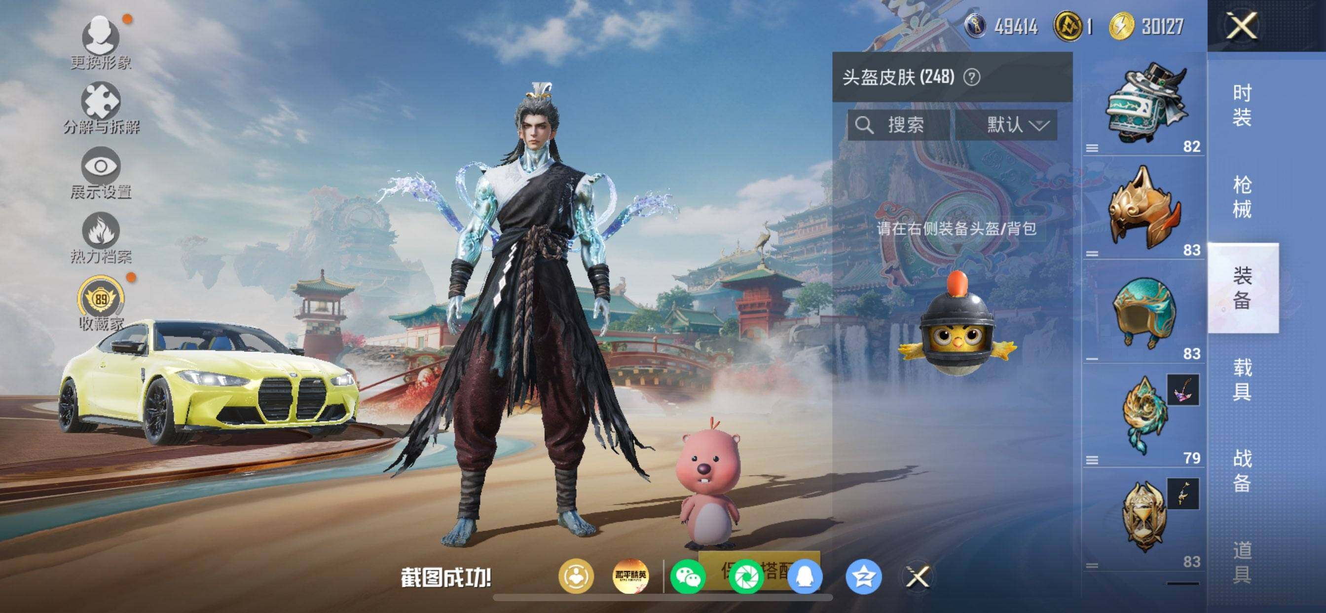 HPDN4175189和平精英账号详情图10