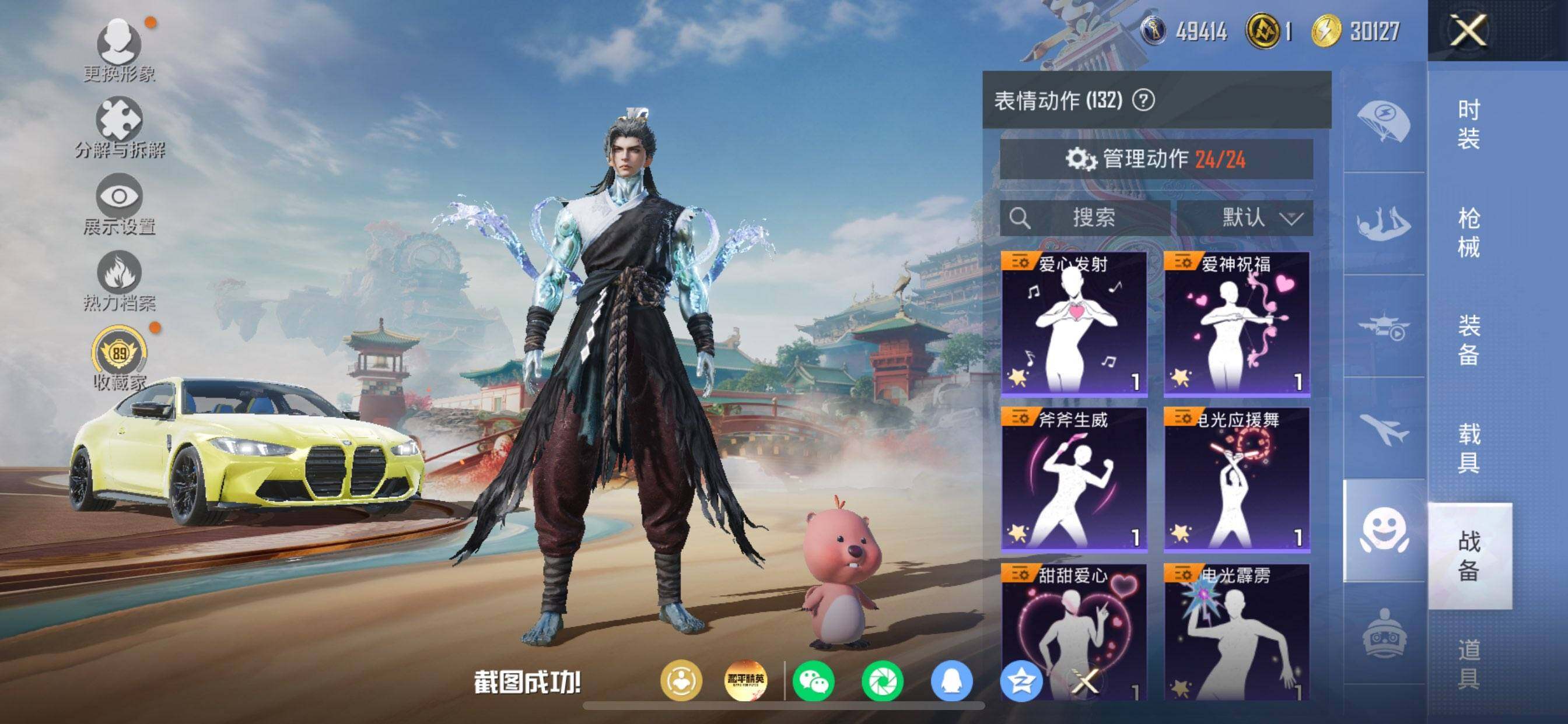 HPDN4175189和平精英账号详情图11