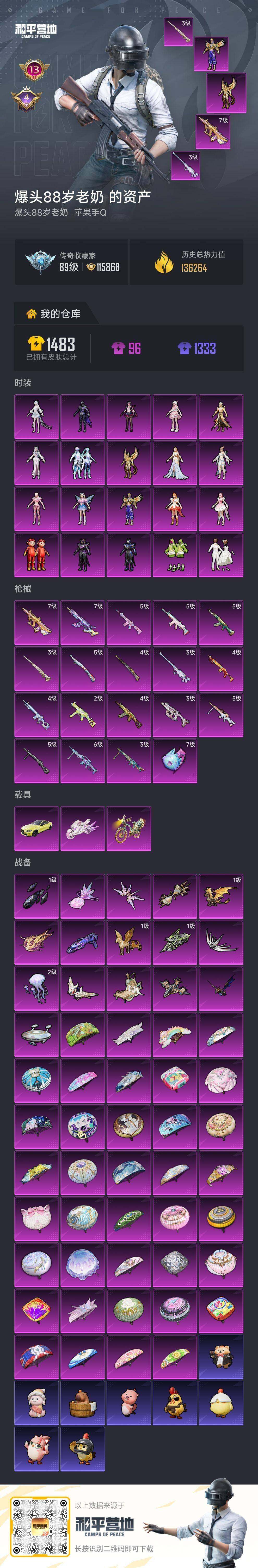 HPDN4175189和平精英账号详情图13