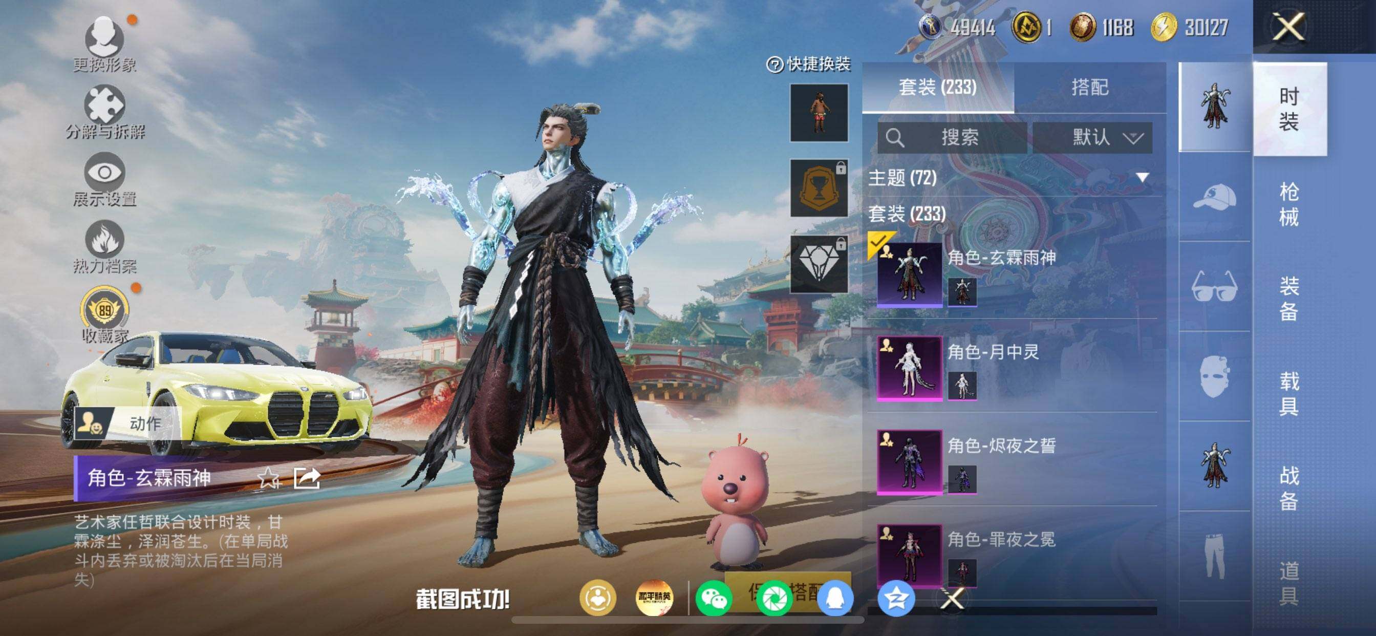 HPDN4175189和平精英账号详情图14