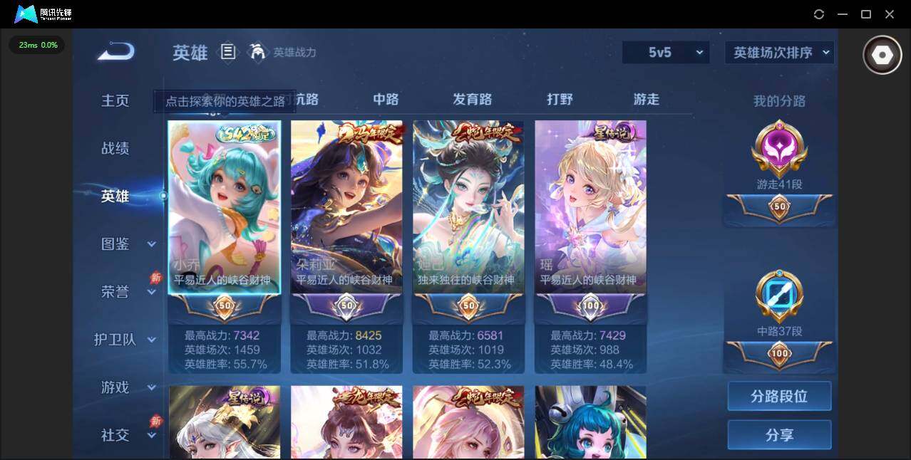 WZLX4311752王者荣耀账号详情图4