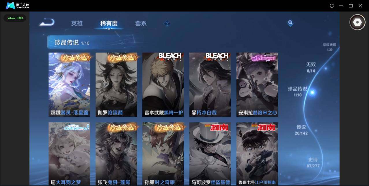 WZLX4311752王者荣耀账号详情图7