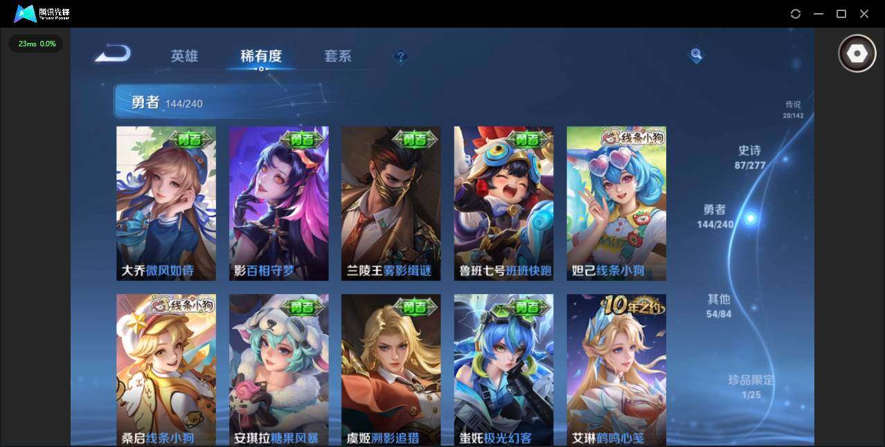 WZLX4311752王者荣耀账号详情图10