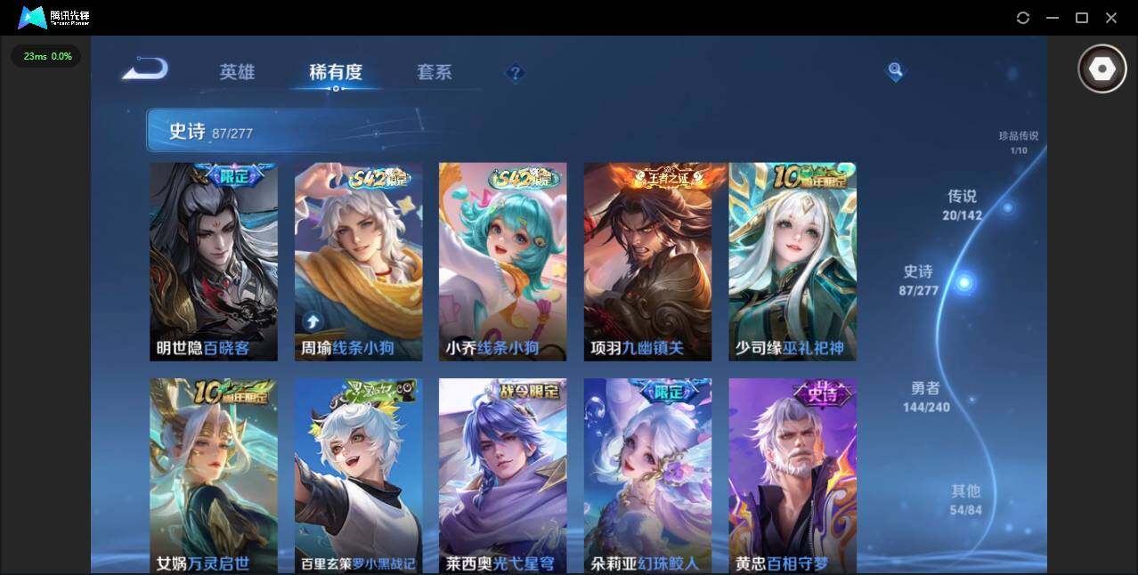 WZLX4311752王者荣耀账号详情图11