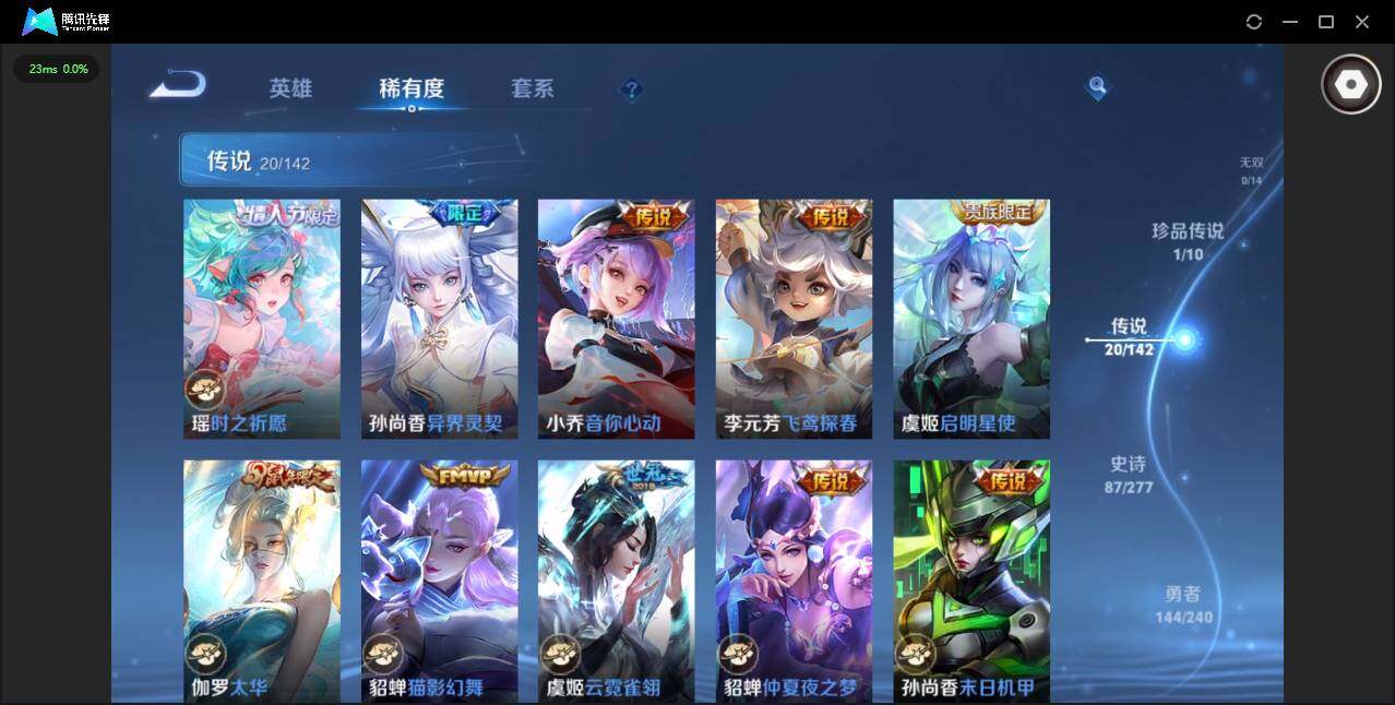 WZLX4311752王者荣耀账号详情图9