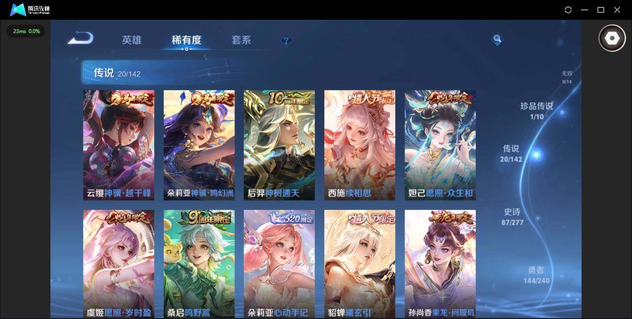 WZLX4311752王者荣耀账号详情图8