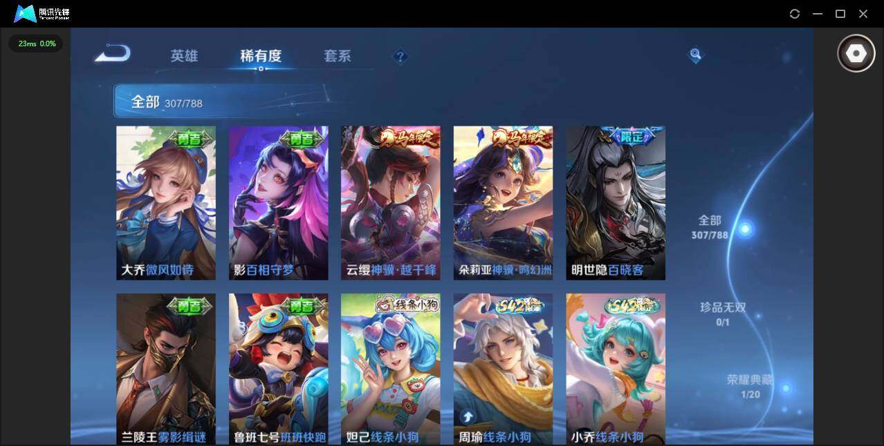 WZLX4311752王者荣耀账号详情图13