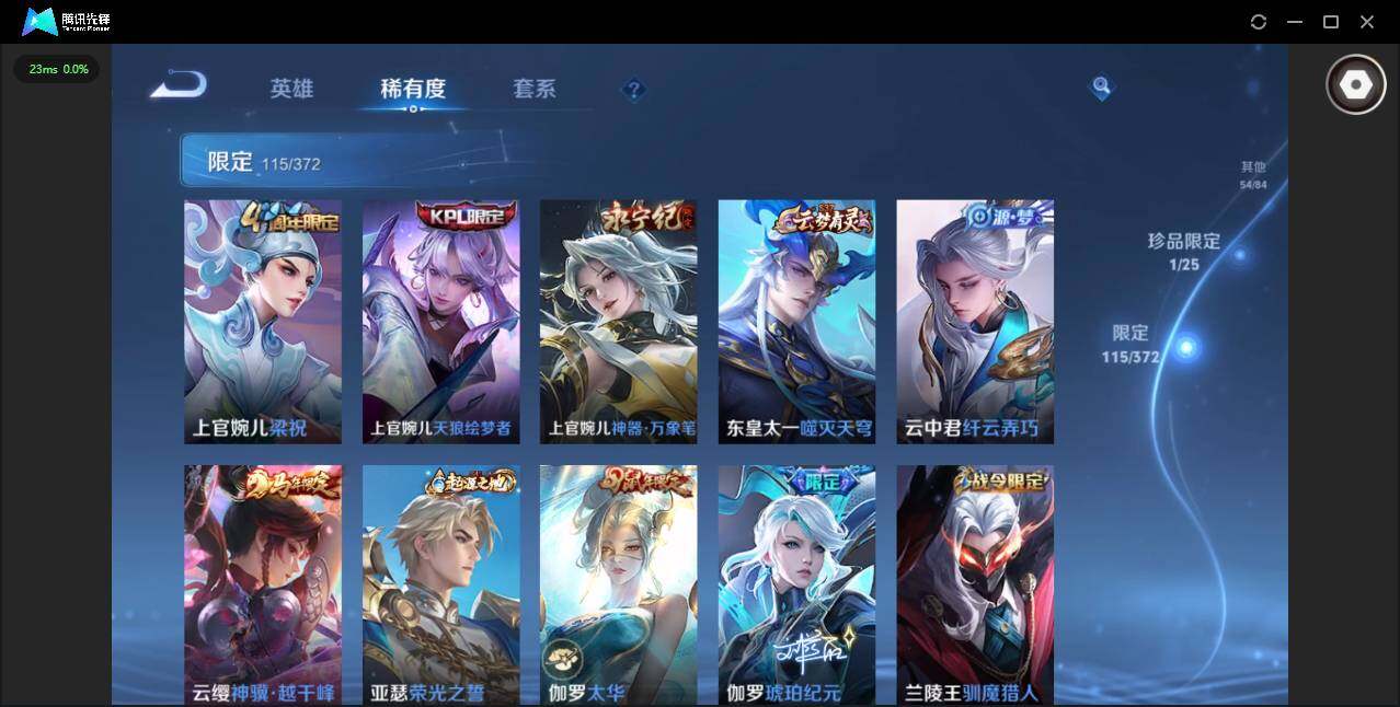 WZLX4311752王者荣耀账号详情图12