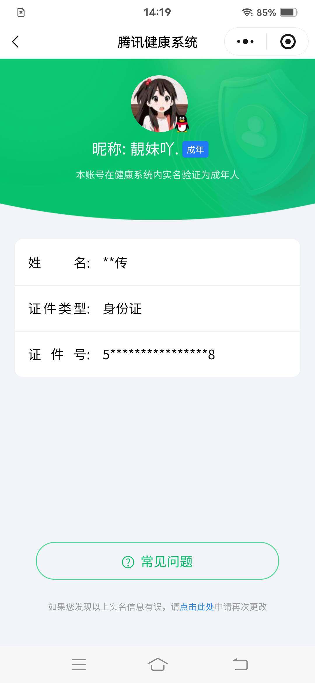 WZLX4311752王者荣耀账号详情图17