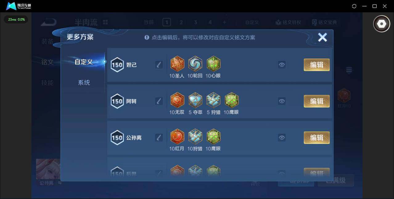 WZLX4311752王者荣耀账号详情图15