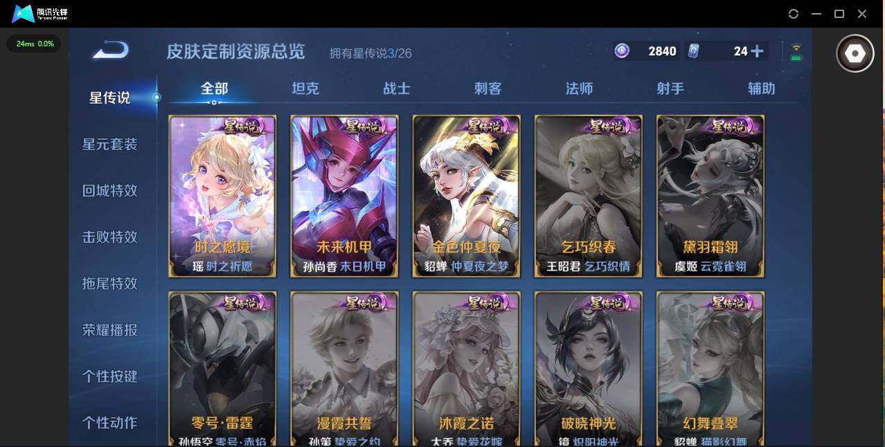 WZLX4311752王者荣耀账号详情图5