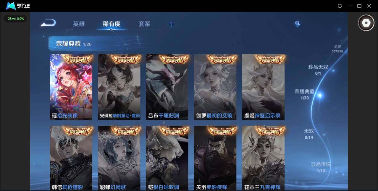 WZLX4311752王者荣耀账号详情图6