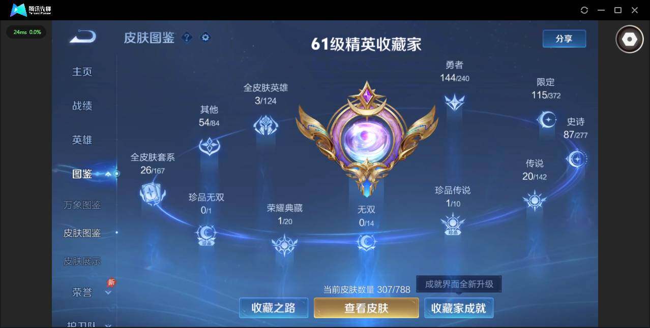 WZLX4311752王者荣耀账号详情图2