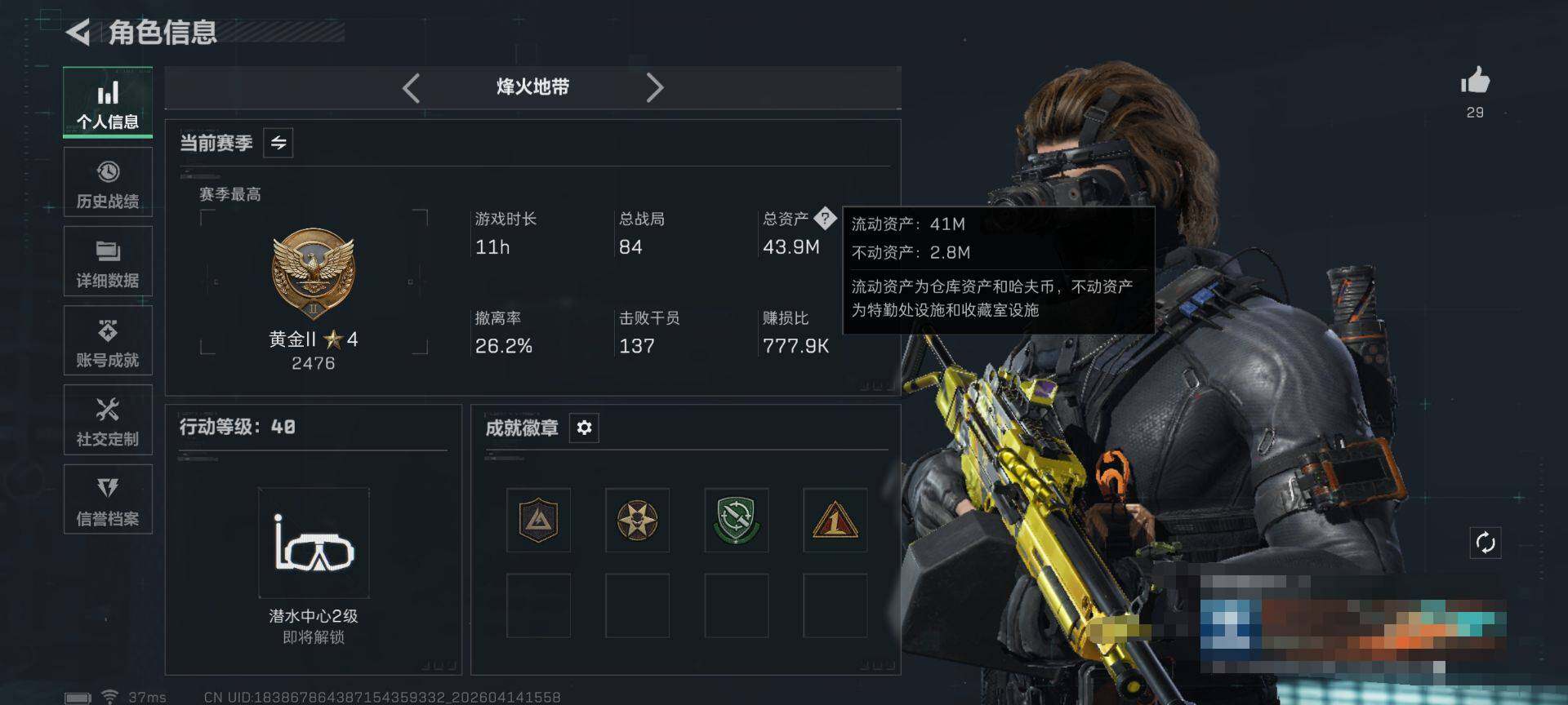 SJZEY498886三角洲行动账号详情图3