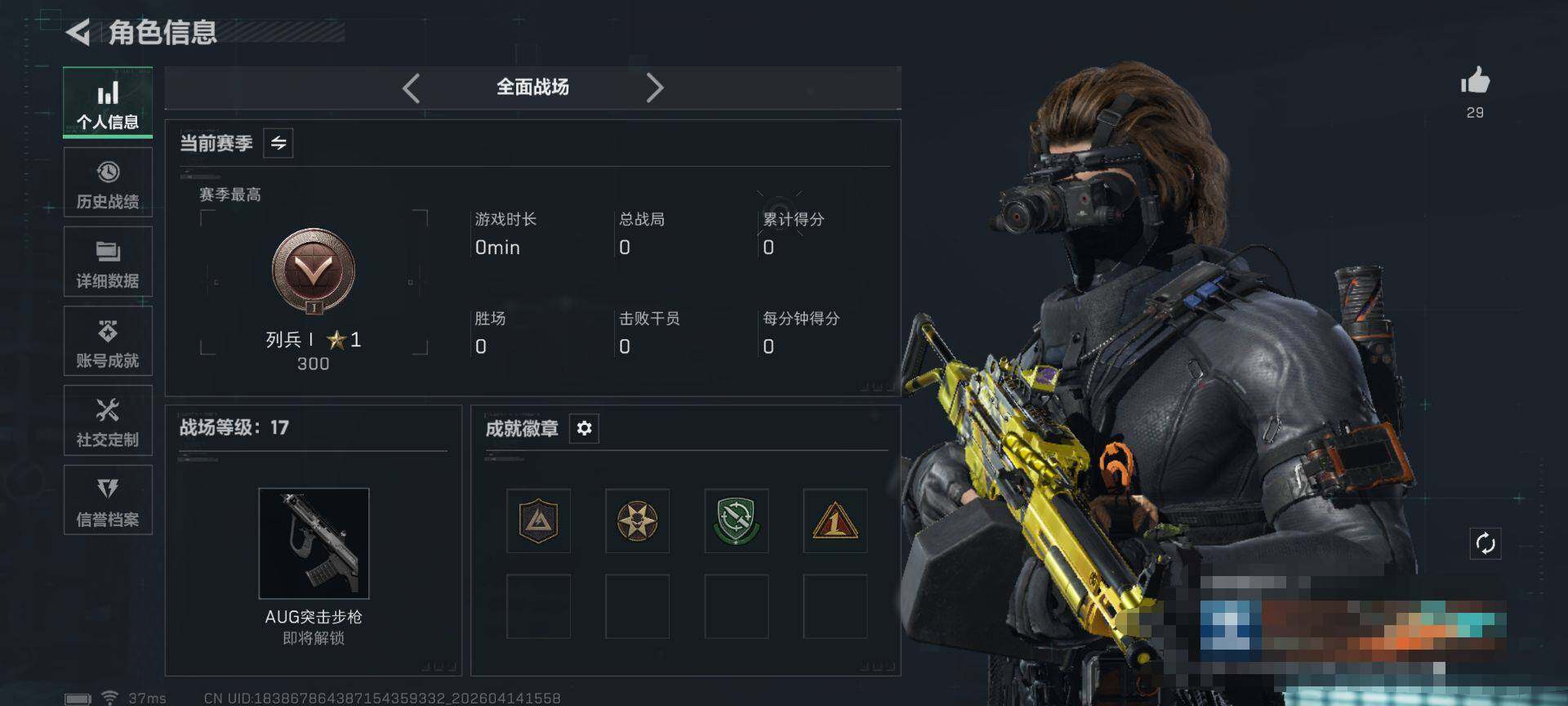 SJZEY498886三角洲行动账号详情图4