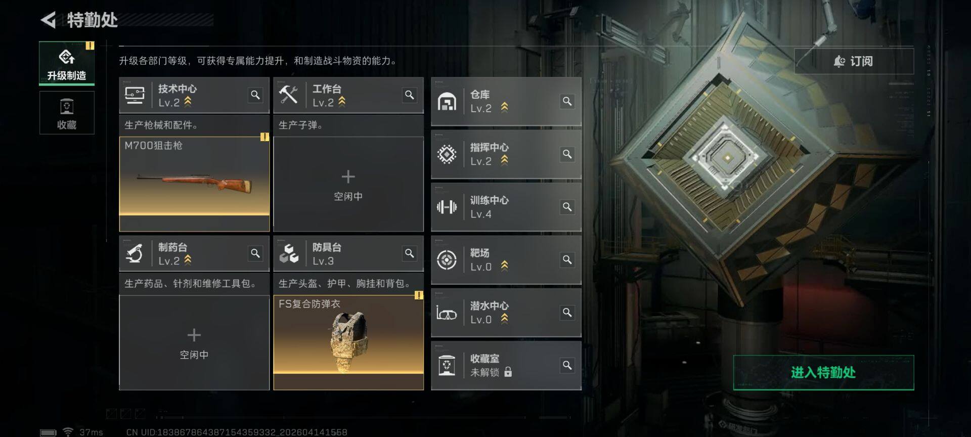 SJZEY498886三角洲行动账号详情图9