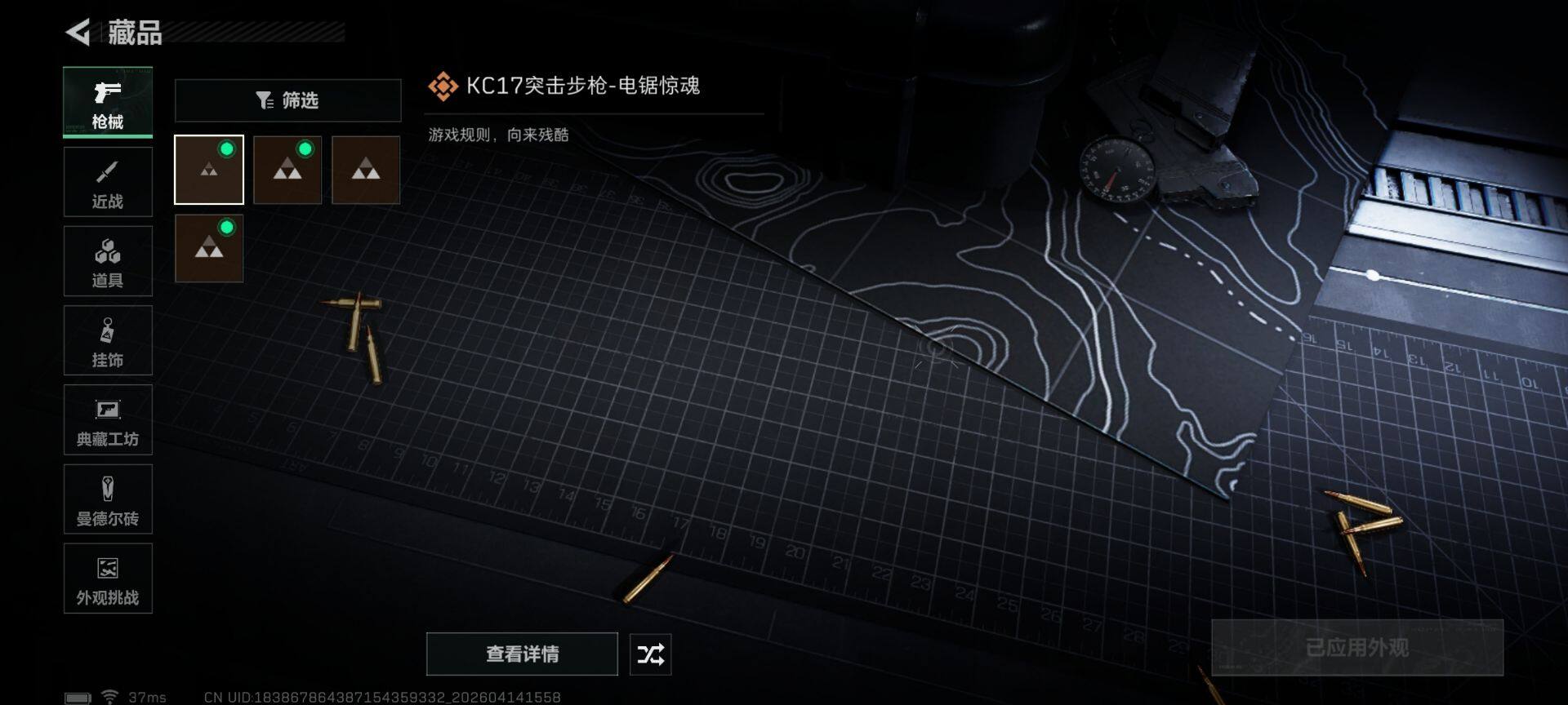 SJZEY498886三角洲行动账号详情图10