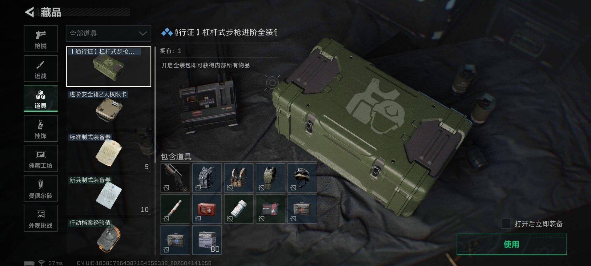 SJZEY498886三角洲行动账号详情图12