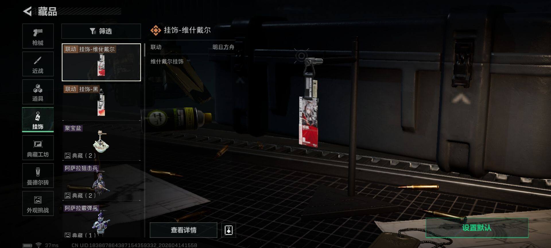 SJZEY498886三角洲行动账号详情图13