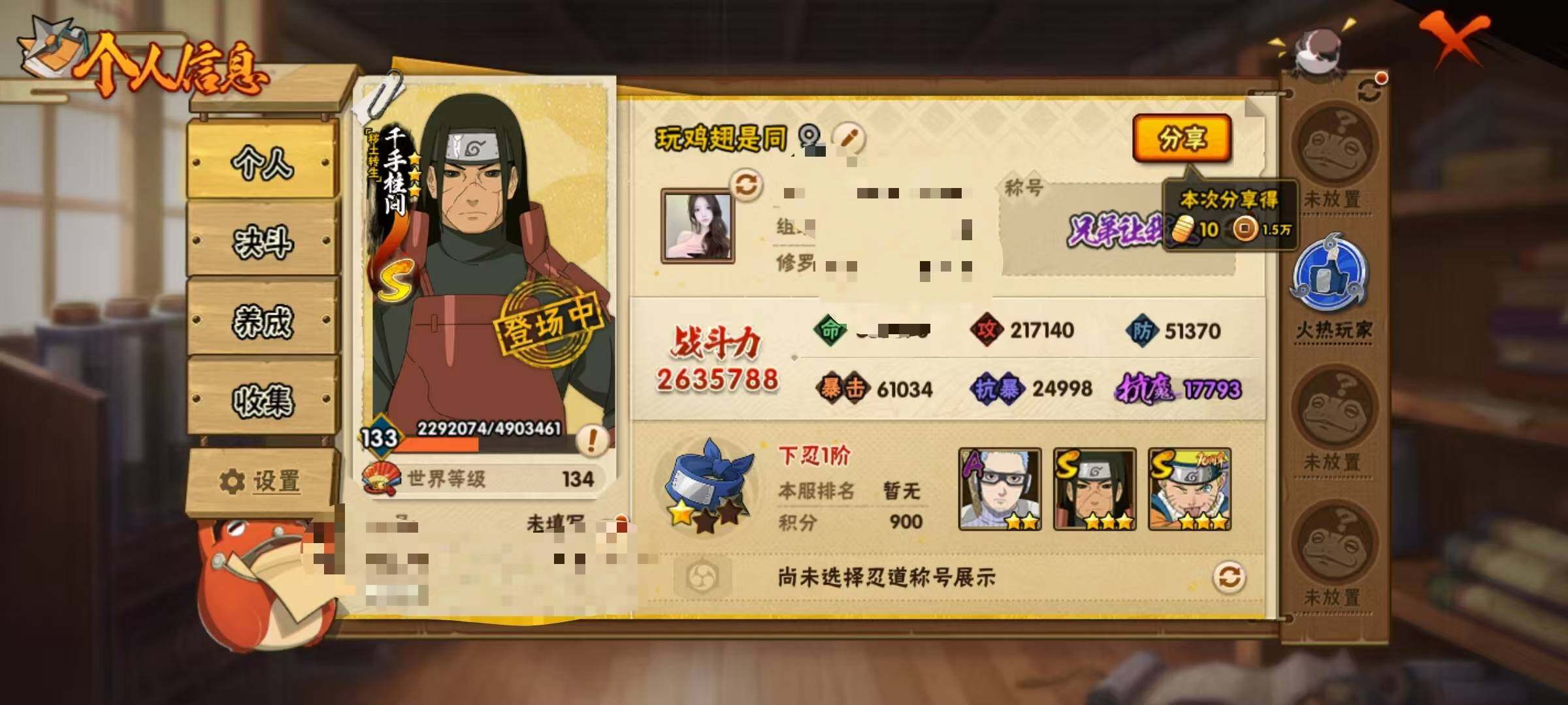 HYEY430799火影忍者账号详情图3