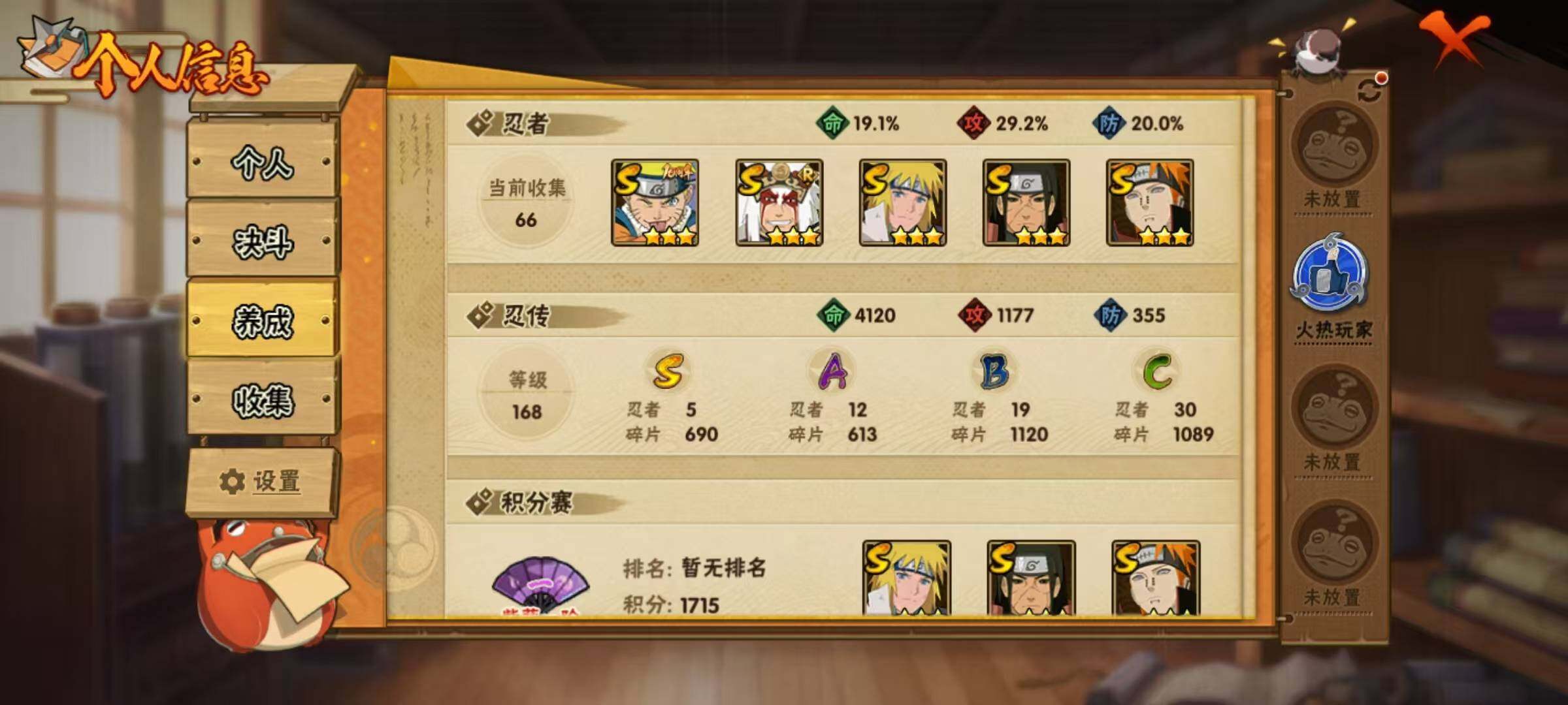 HYEY430799火影忍者账号详情图4