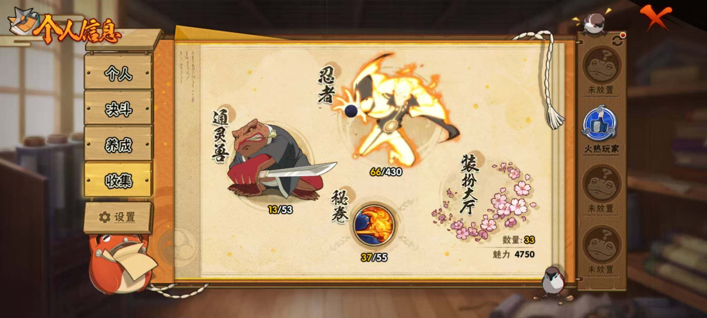 HYEY430799火影忍者账号详情图5