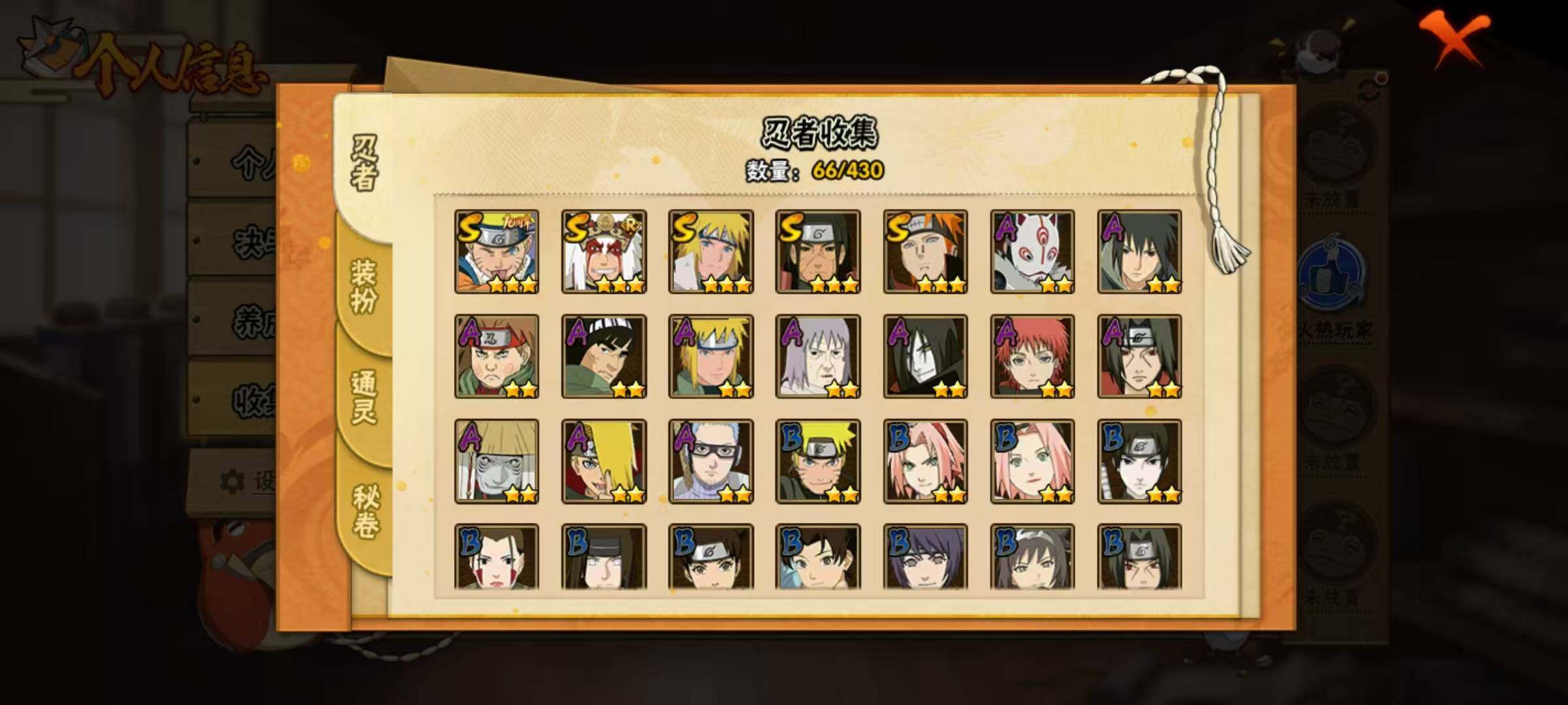 HYEY430799火影忍者账号详情图6