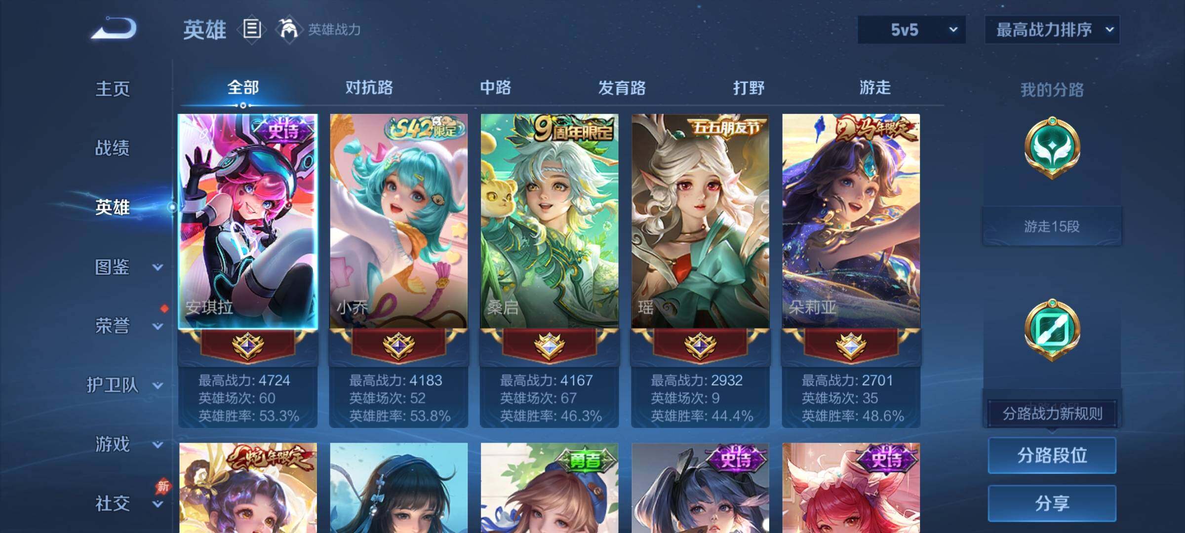 WZEY4309020王者荣耀账号详情图8 WZEY4309020王者荣耀账号详情图8