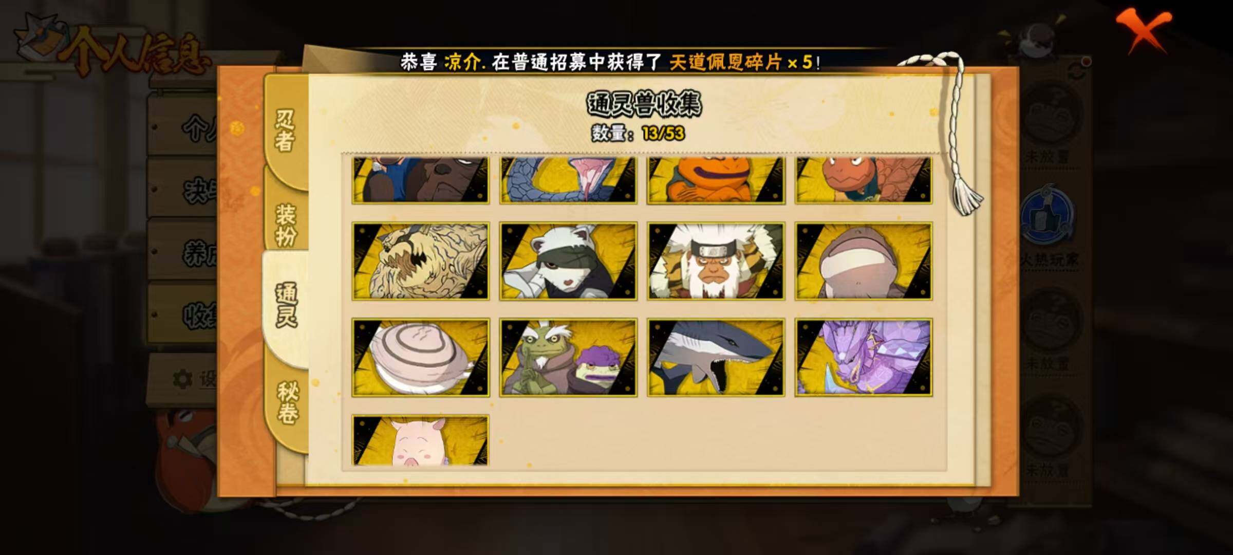 HYEY430799火影忍者账号详情图7