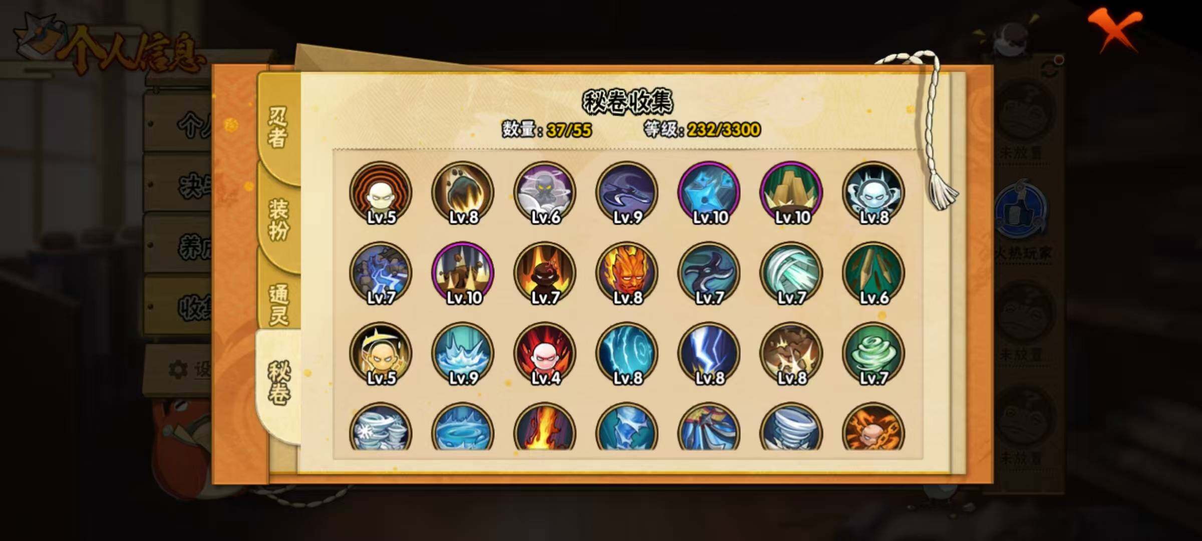 HYEY430799火影忍者账号详情图8