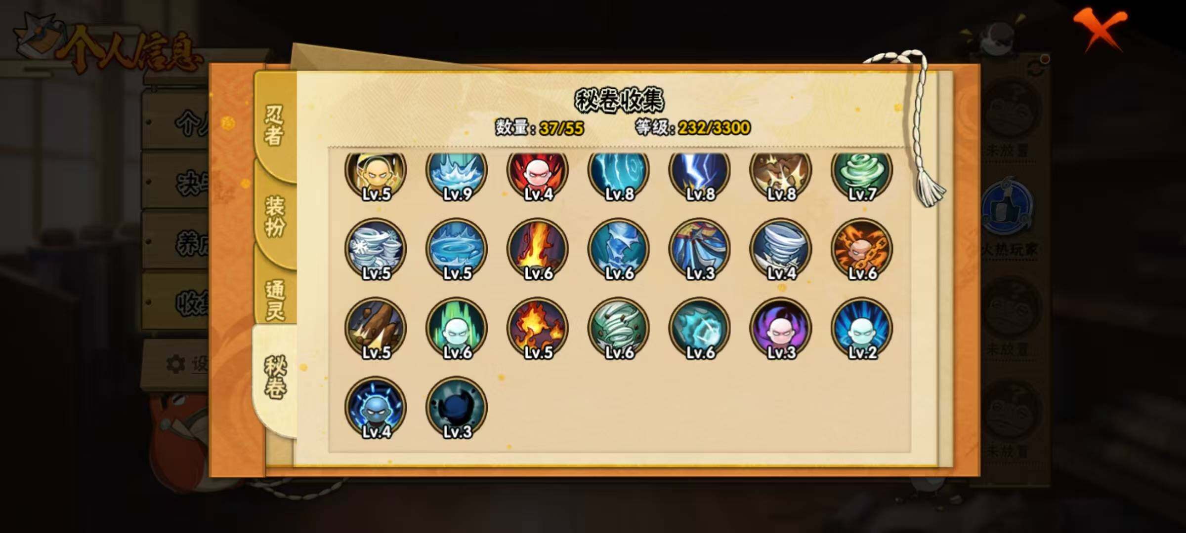 HYEY430799火影忍者账号详情图9