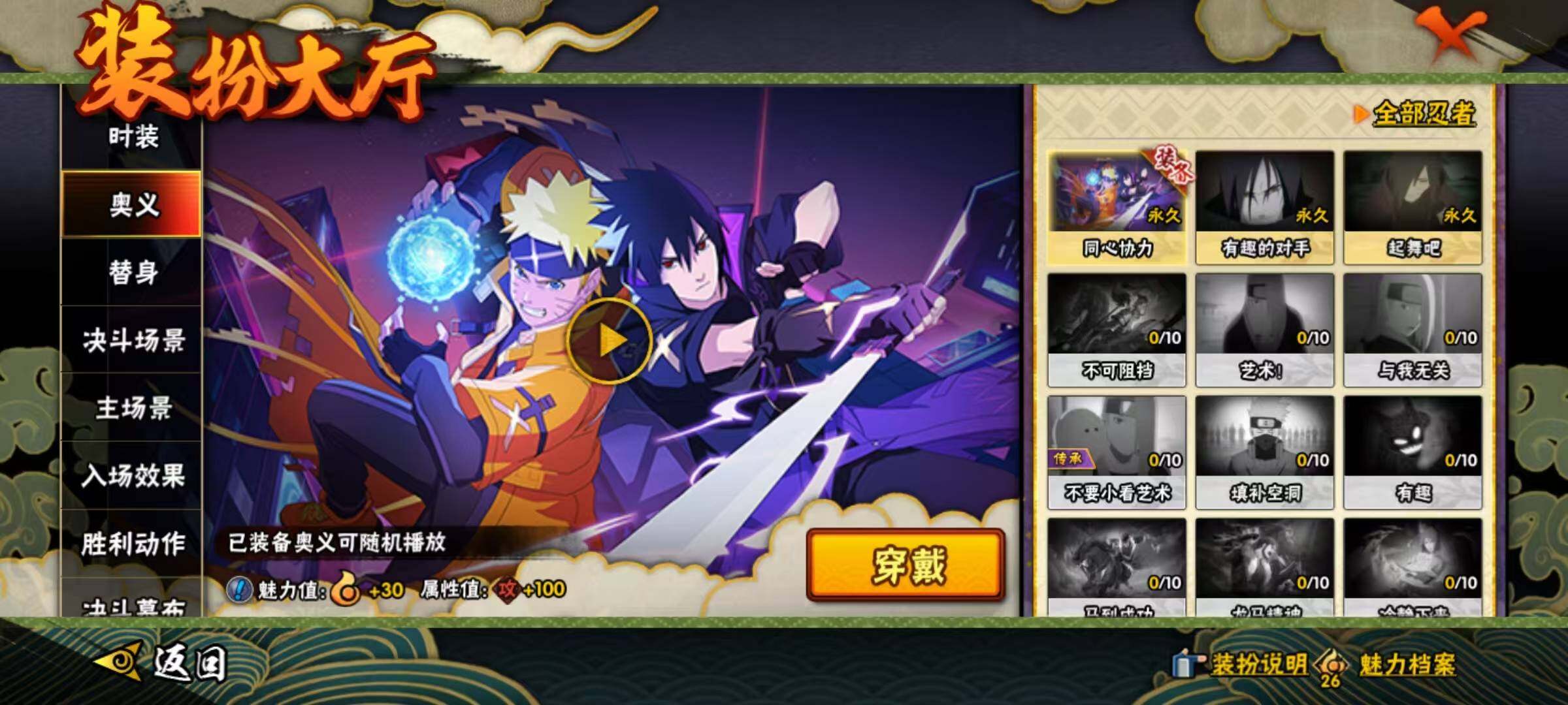 HYEY430799火影忍者账号详情图10