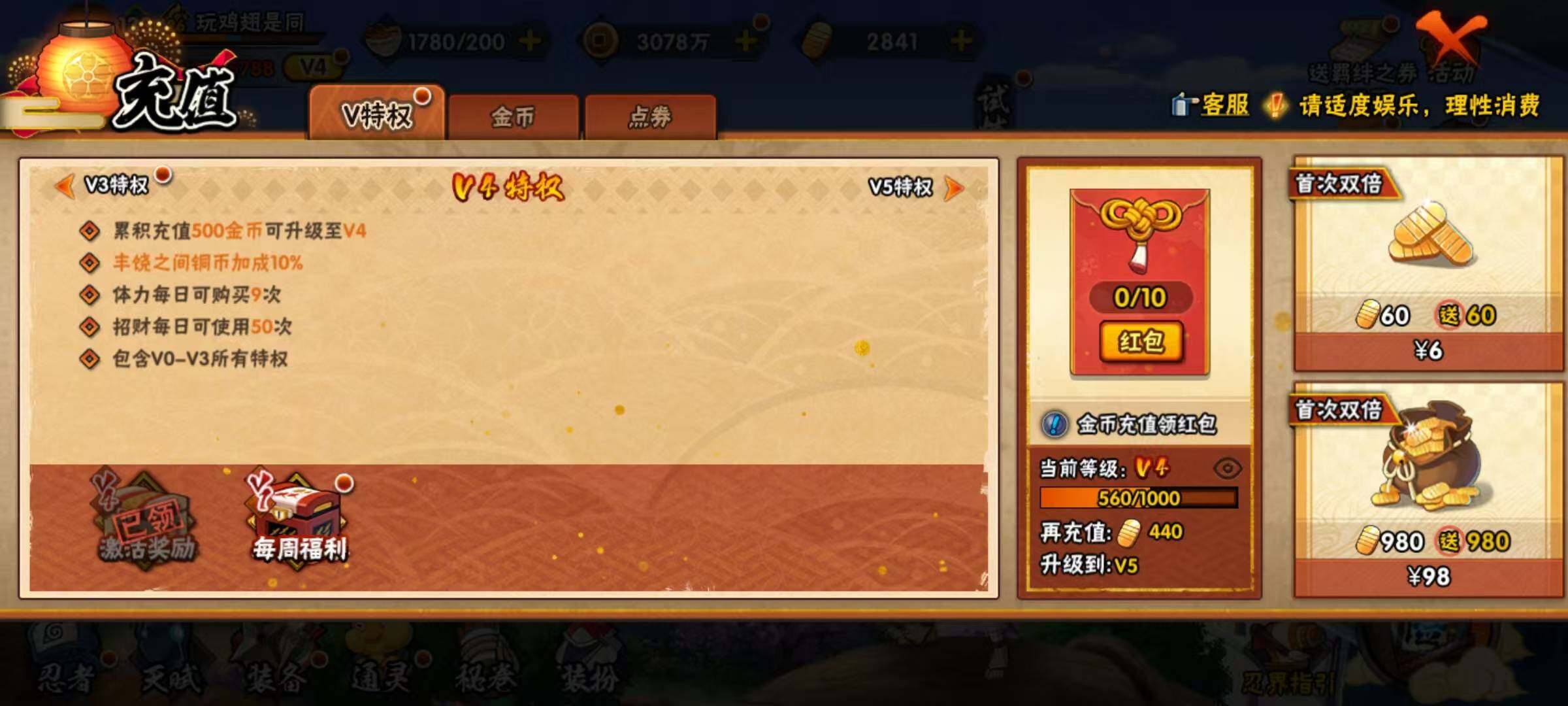 HYEY430799火影忍者账号详情图12