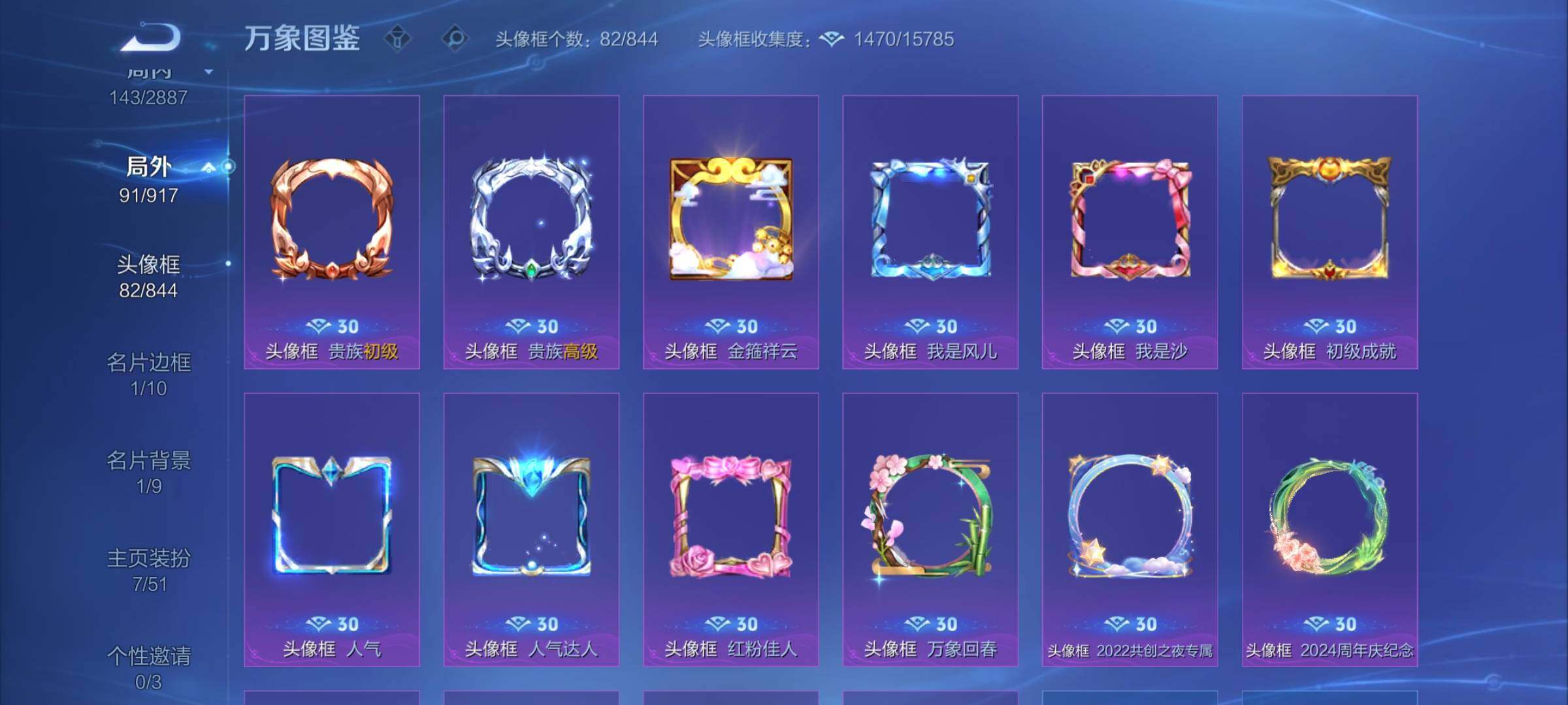 WZEY4309020王者荣耀账号详情图9 WZEY4309020王者荣耀账号详情图9