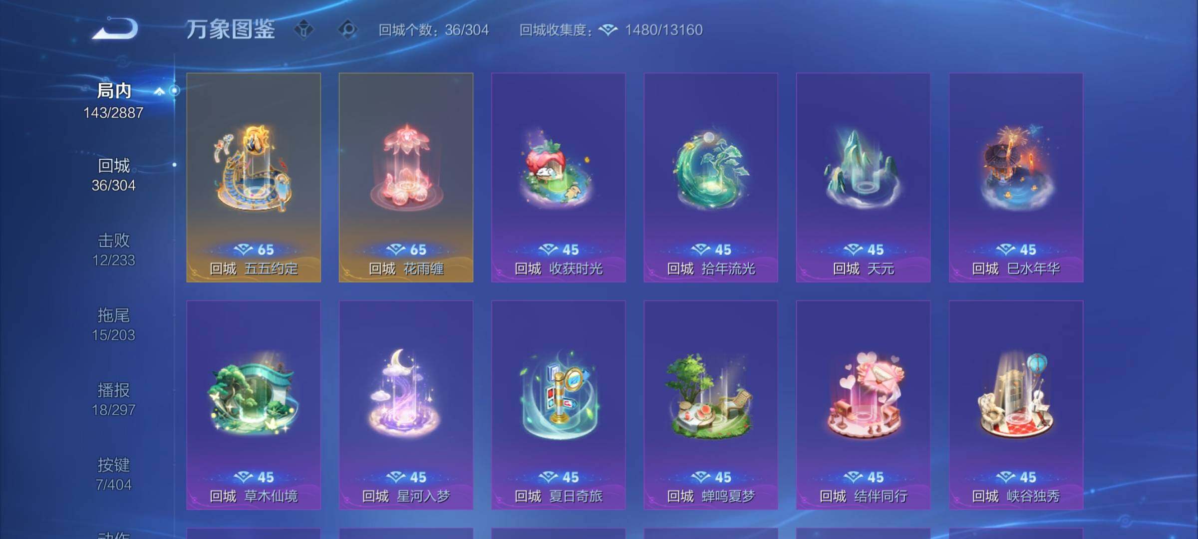 WZEY4309020王者荣耀账号详情图10 WZEY4309020王者荣耀账号详情图10