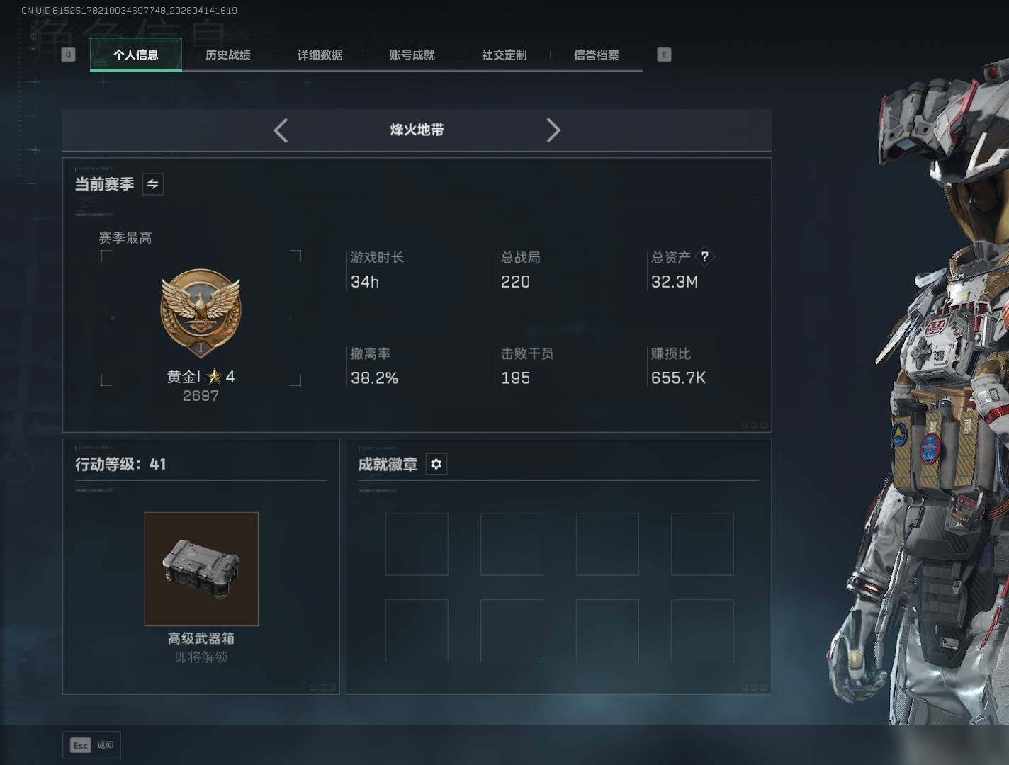 SJZEY4101639三角洲行动账号详情图4