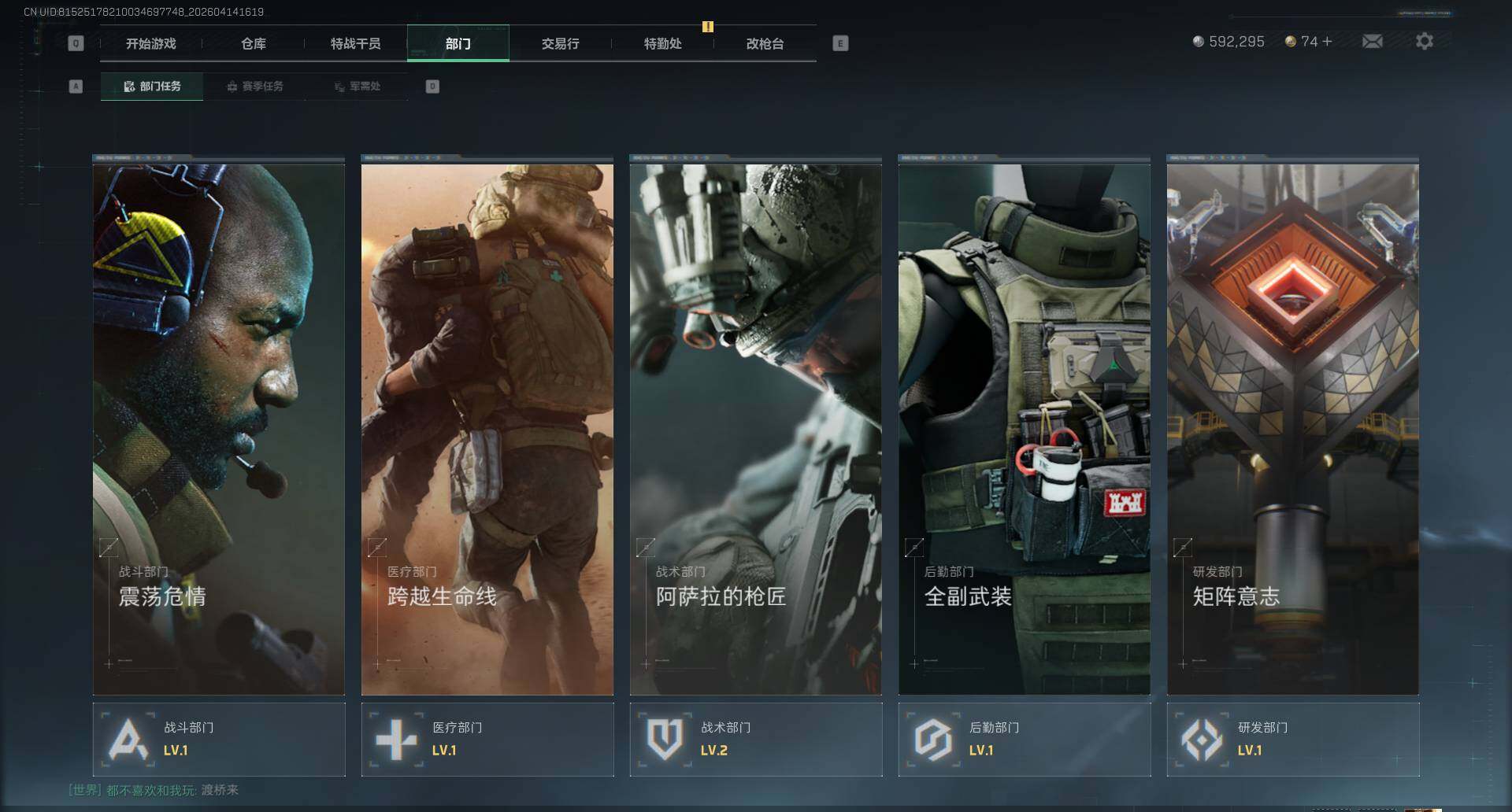 SJZEY4101639三角洲行动账号详情图5