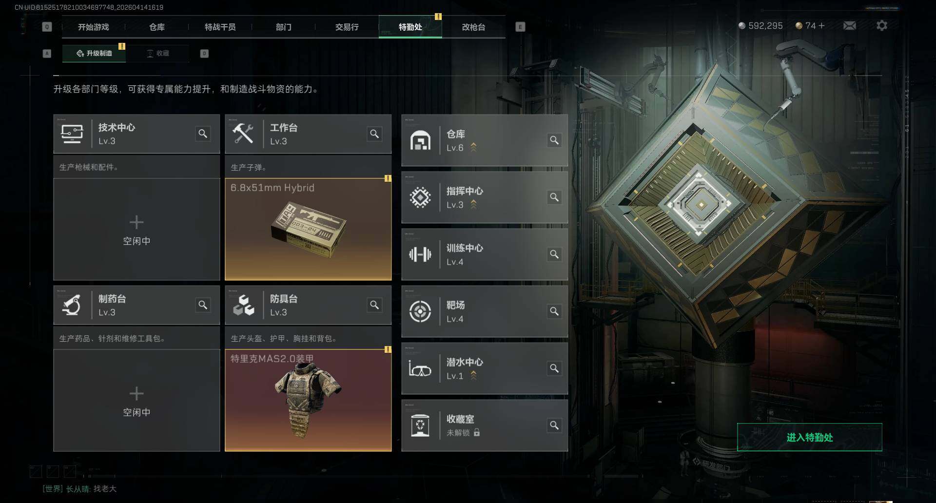 SJZEY4101639三角洲行动账号详情图6