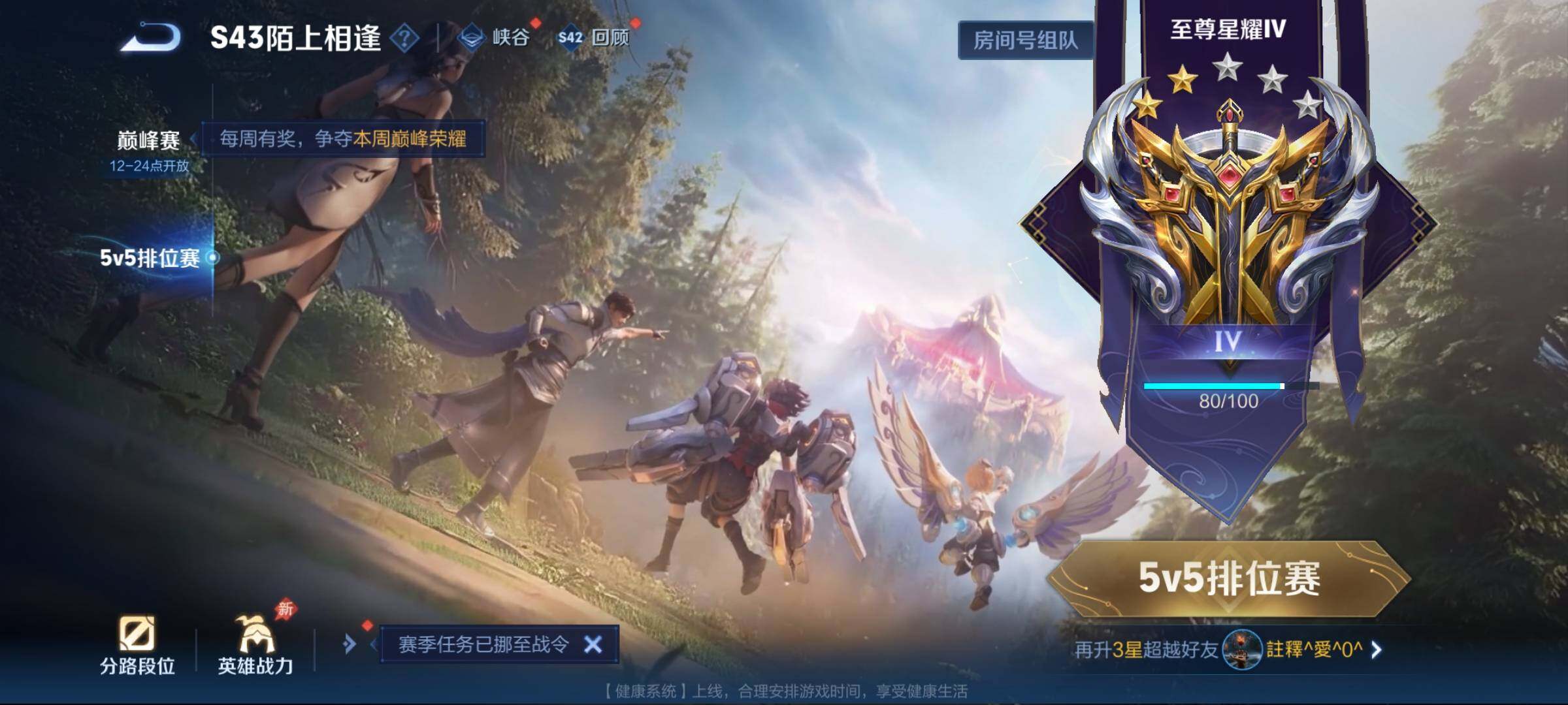 WZEY4309020王者荣耀账号详情图15 WZEY4309020王者荣耀账号详情图15