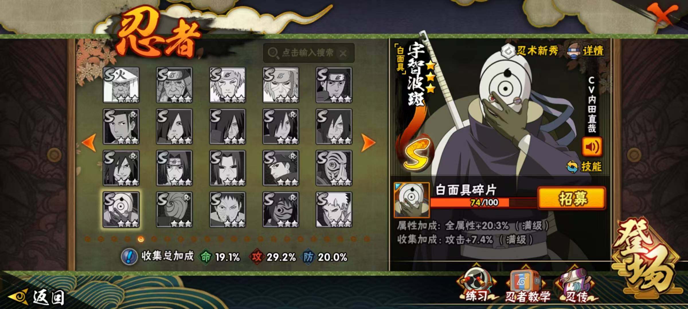 HYEY430799火影忍者账号详情图13