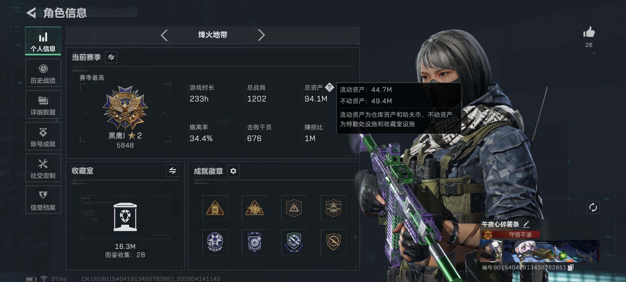 SJZQM499013三角洲行动账号详情图5 SJZQM499013三角洲行动账号详情图5