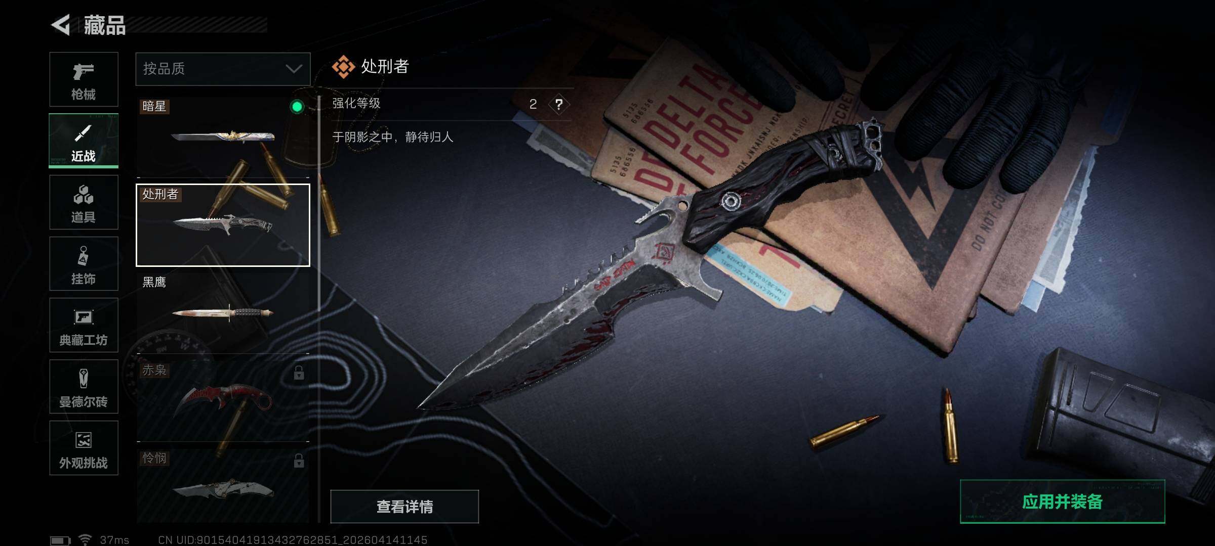 SJZQM499013三角洲行动账号详情图12 SJZQM499013三角洲行动账号详情图12