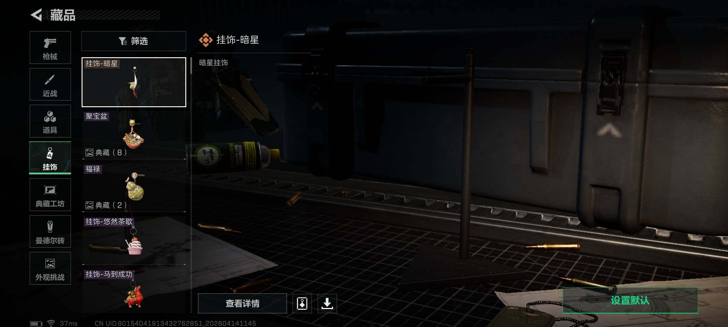 SJZQM499013三角洲行动账号详情图13 SJZQM499013三角洲行动账号详情图13