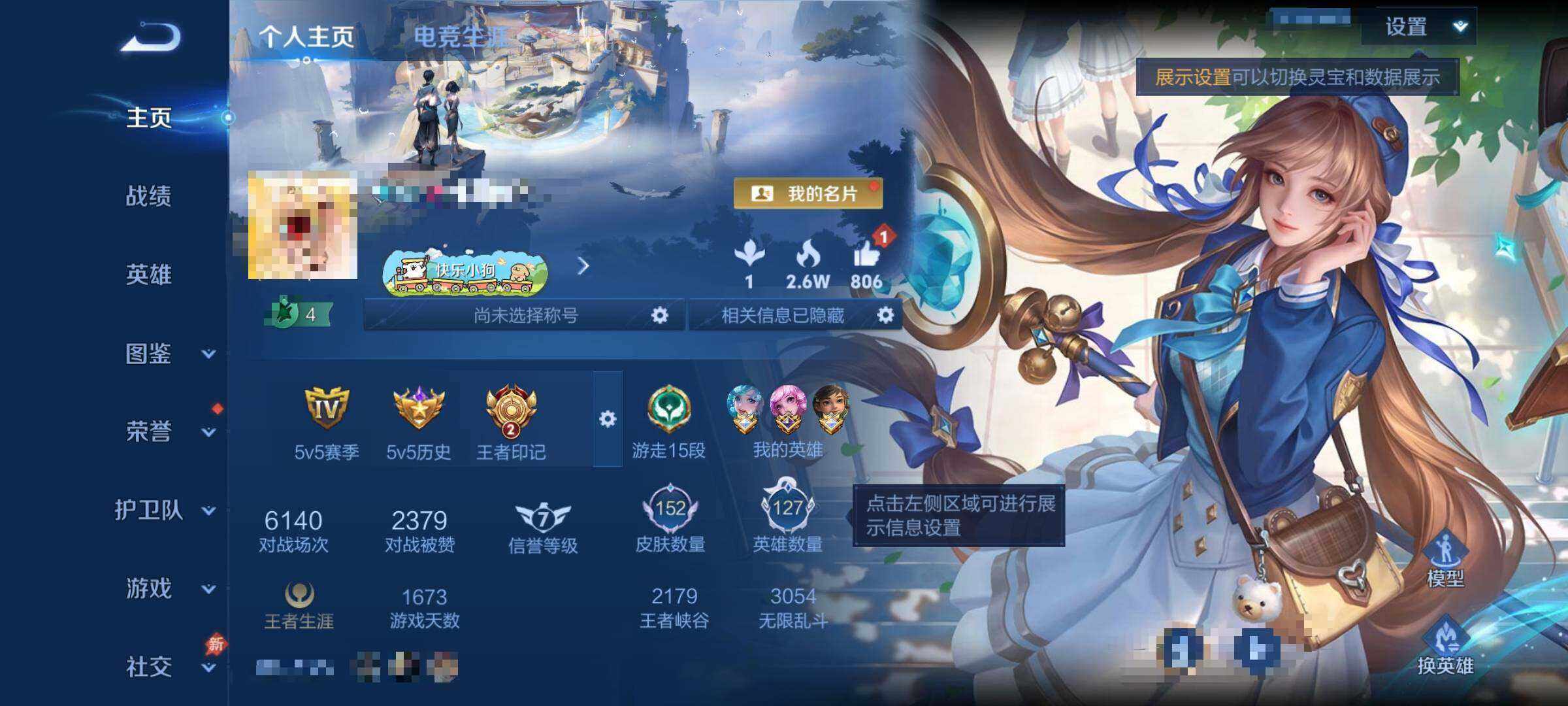 WZEY4309020王者荣耀账号详情图7 WZEY4309020王者荣耀账号详情图7